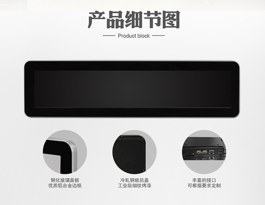 Programmable Android O.S 19 inch stretch strip/bar LCD signage for different indoor ocations