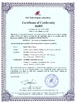 China Skyvision  Technology Co.,LTD certification